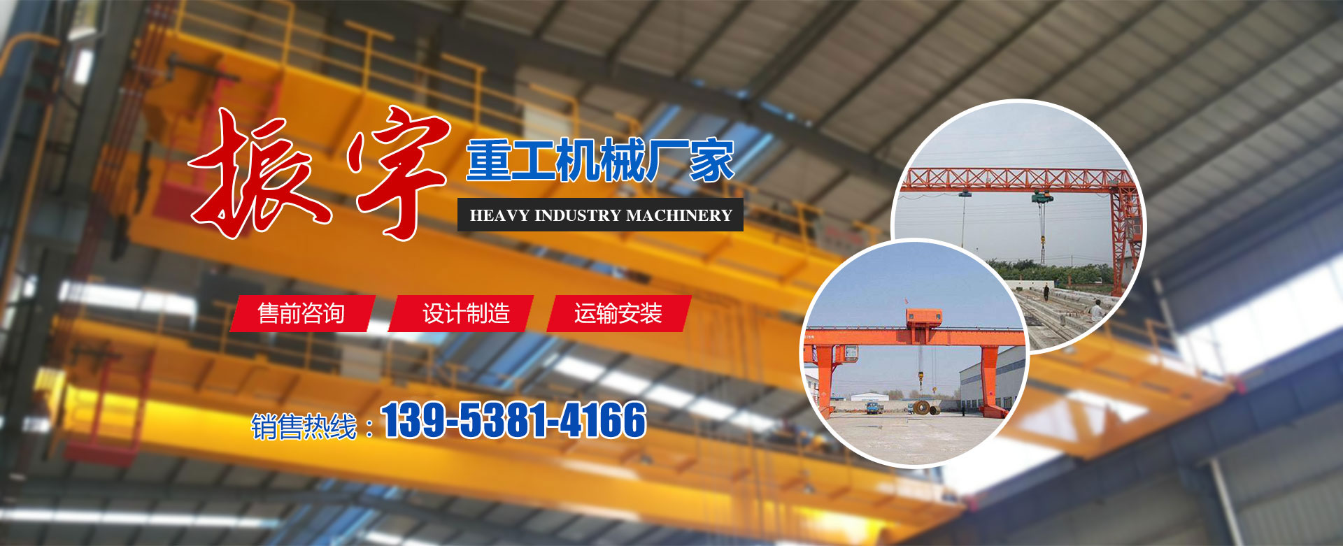山东振宇重工机械有限公司