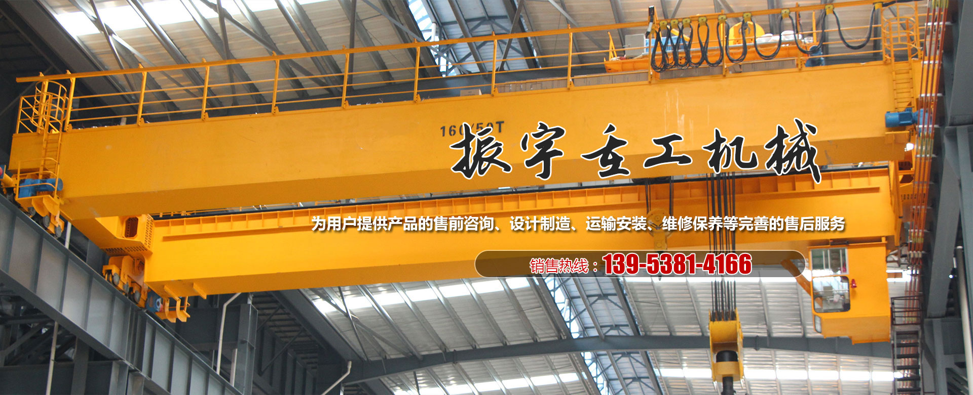 山东振宇重工机械有限公司