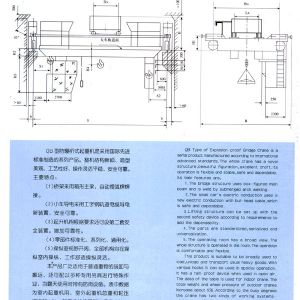 QB型防爆双梁桥式起重机